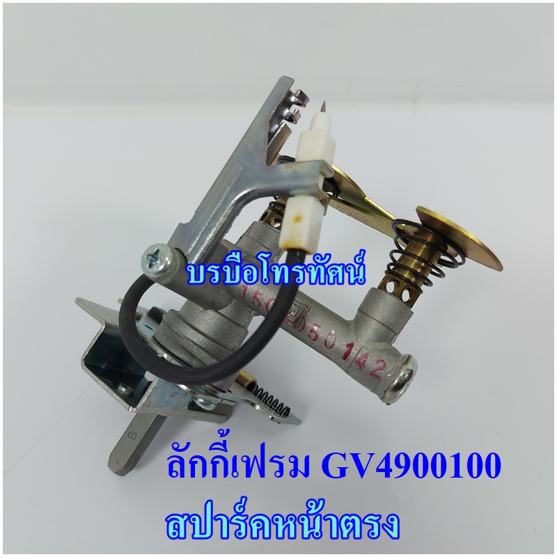 สปาร์คเตาแก๊สLucky flame หน้าตรง GV4900100หัวเตาเหล็กหล่อ