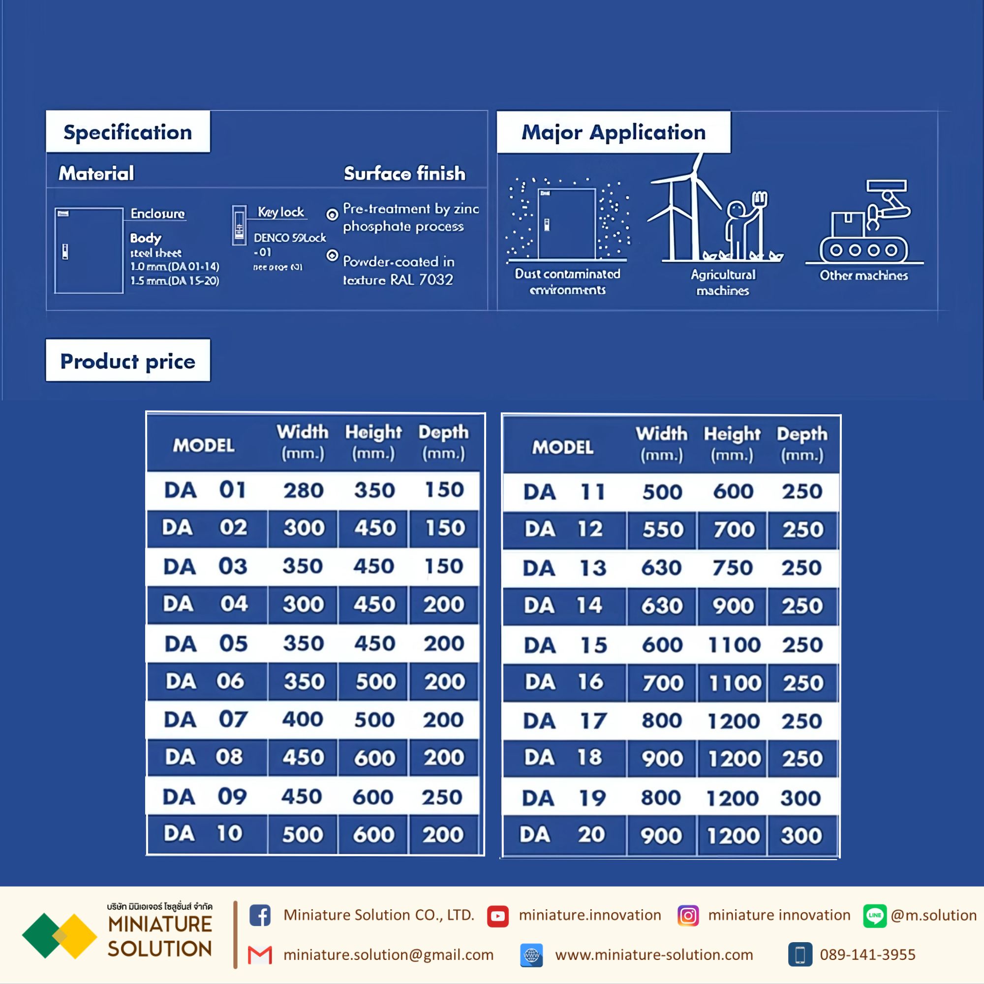 DENCO ตู้กันฝุ่น ตู้เหล็กมาตรฐาน IP40 เหล็กหนา 1.0 mm DA-01 / 02 / 03 / 04 / 05 / 06 / 07 / 08 / 09 / 10 / 11 / 12 / 13