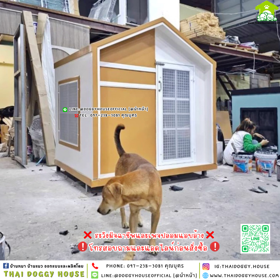 🏡บ้านหมา บ้านแมว แบบบ้านพัดลม 𝐍𝐨𝐫𝐝𝐢𝐜 𝐬𝐭𝐲𝐥𝐞🐶🐱