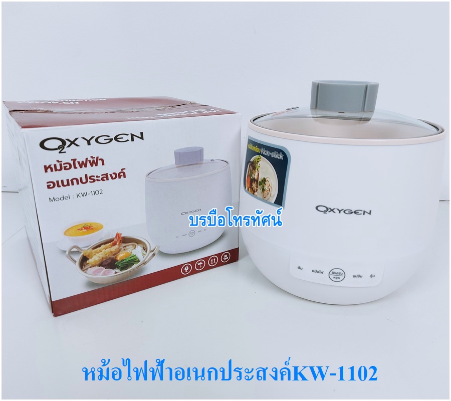 กะทะไฟฟ้า หม้อไฟฟ้า หม้อสุกี้ชาบู กระทะเคลือบเทปล่อน หม้อต้มไฟฟ้า