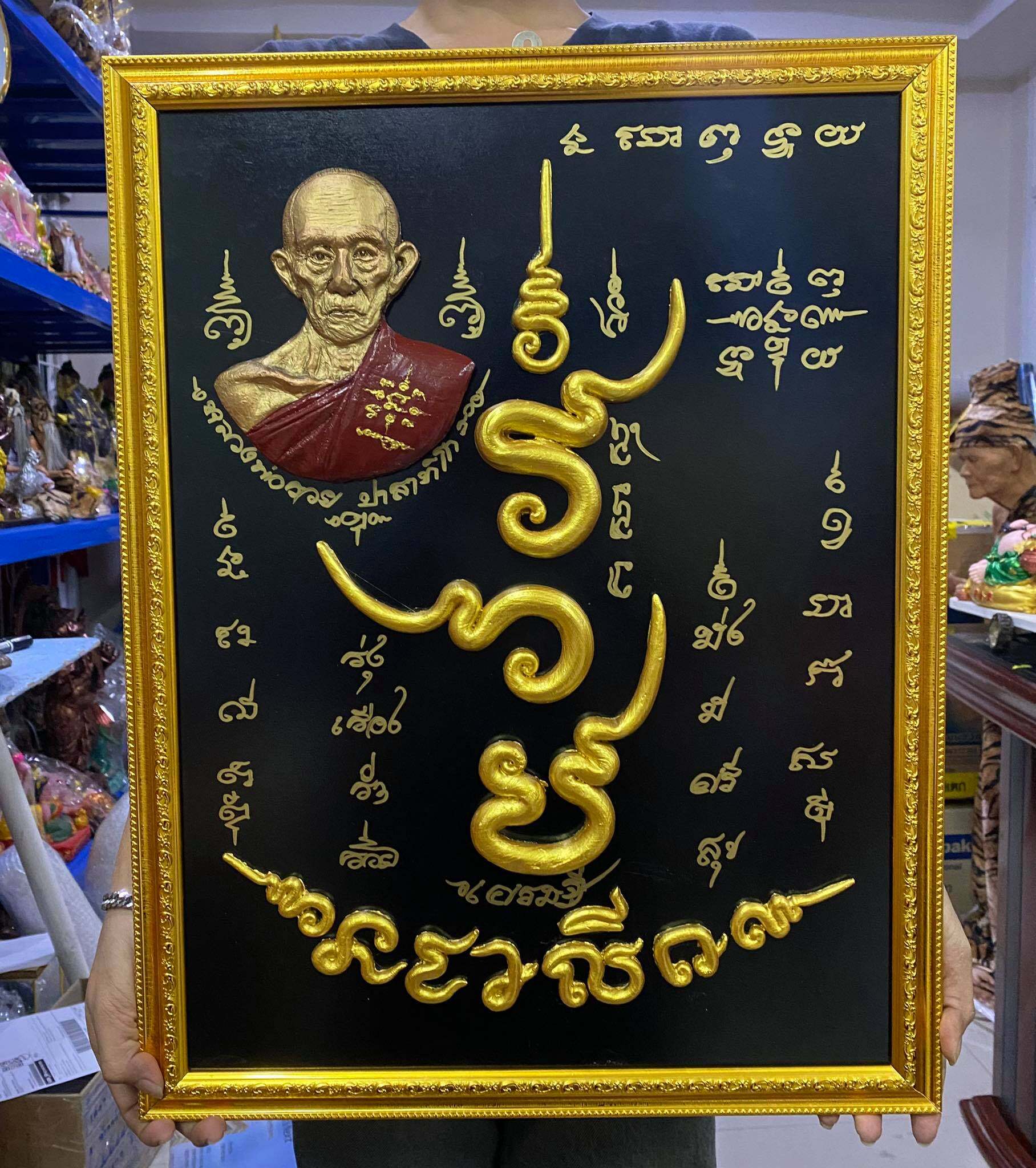 กรอบหลวงพ่อรวย กรอบรูป ขนาดใหญ่ สูง 22 นิ้ว กว้าง 17 นิ้ว