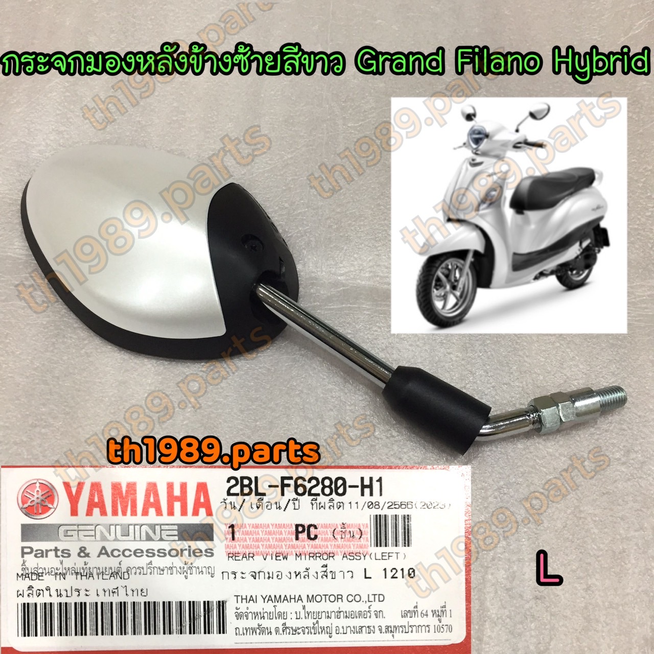 2BL-F6280-H1 กระจกมองหลังข้างซ้ายสีขาว GRAND FILANO HYBRID L 1210 อะไหล่แท้ YAMAHA