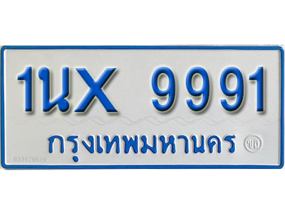 จองทะเบียนรถตู้ 9991 – ทะเบียนรถตู้ 9991 ทะเบียนรถตู้ 11 ที่นั่ง ป้ายขาวฟ้า หมวดใหม่ จากกรมขนส่ง