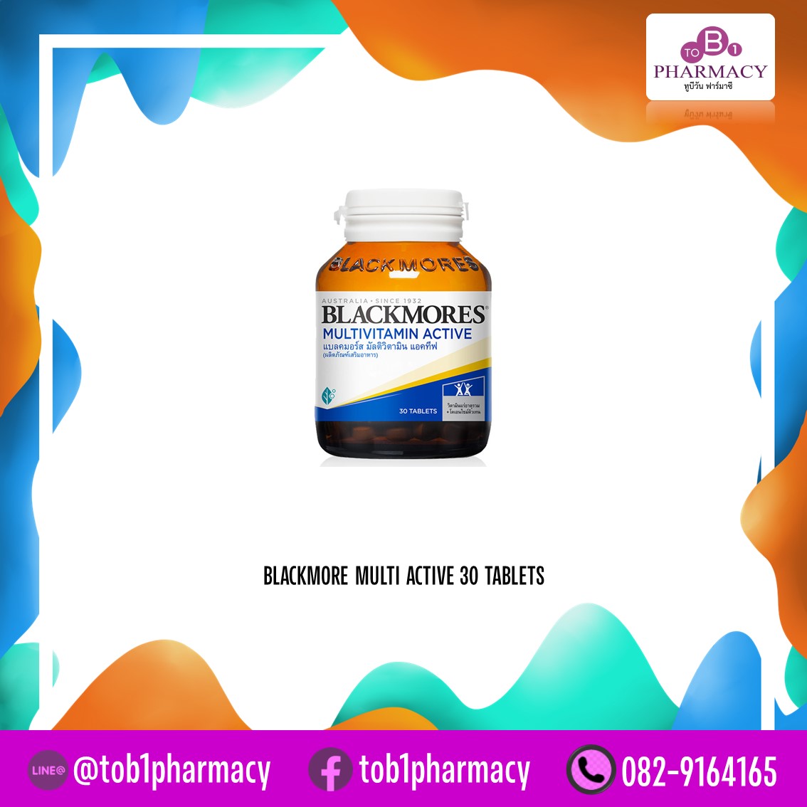 BLACKMORE MULTI+ ACTIVE ขวด 30 เม็ด