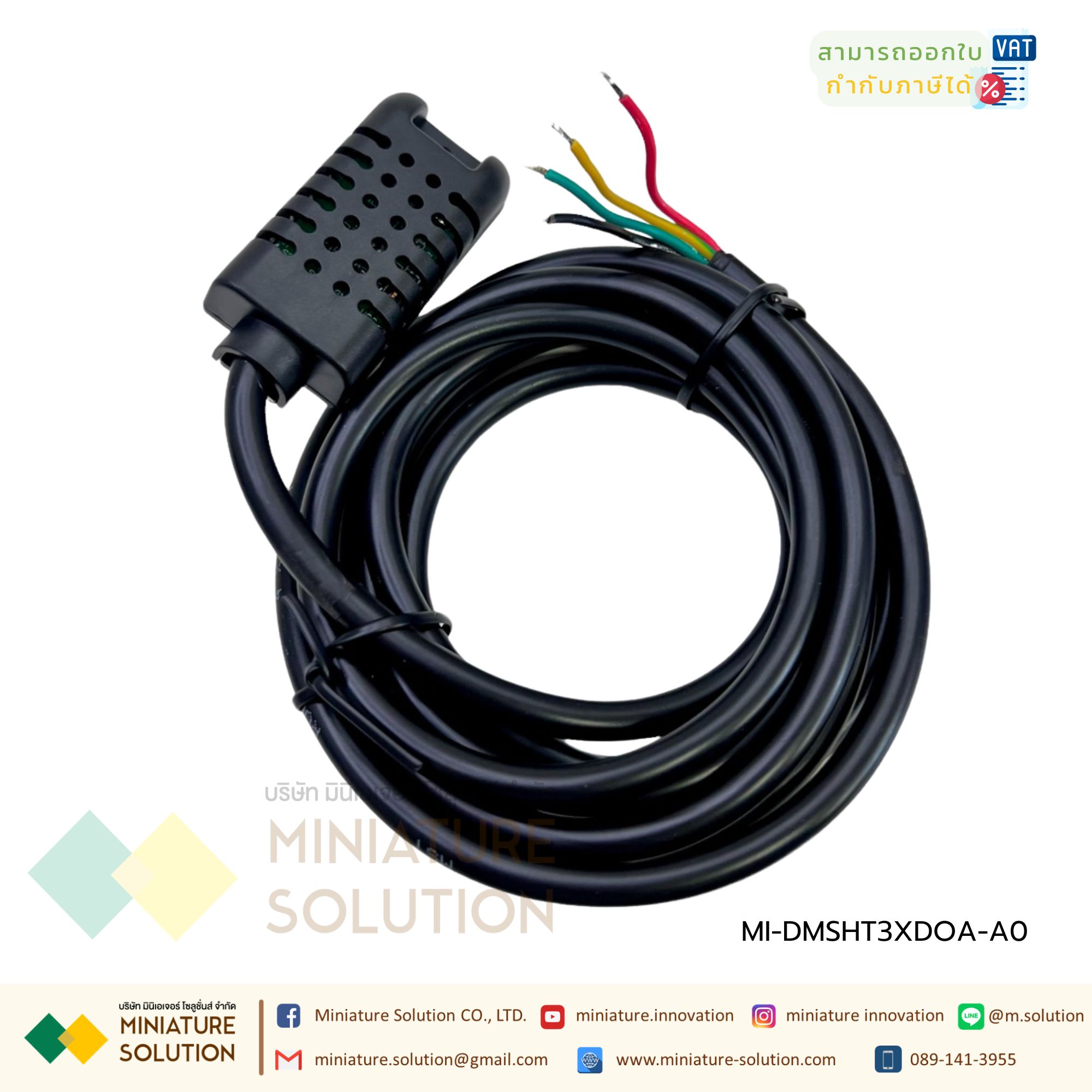 TOKY DMSHT3XDOA-A0 (plastic) หัวเซนเซอร์อุณหภูมิ ความชื้น สำหรับโมดูล TH80 พลาสติก