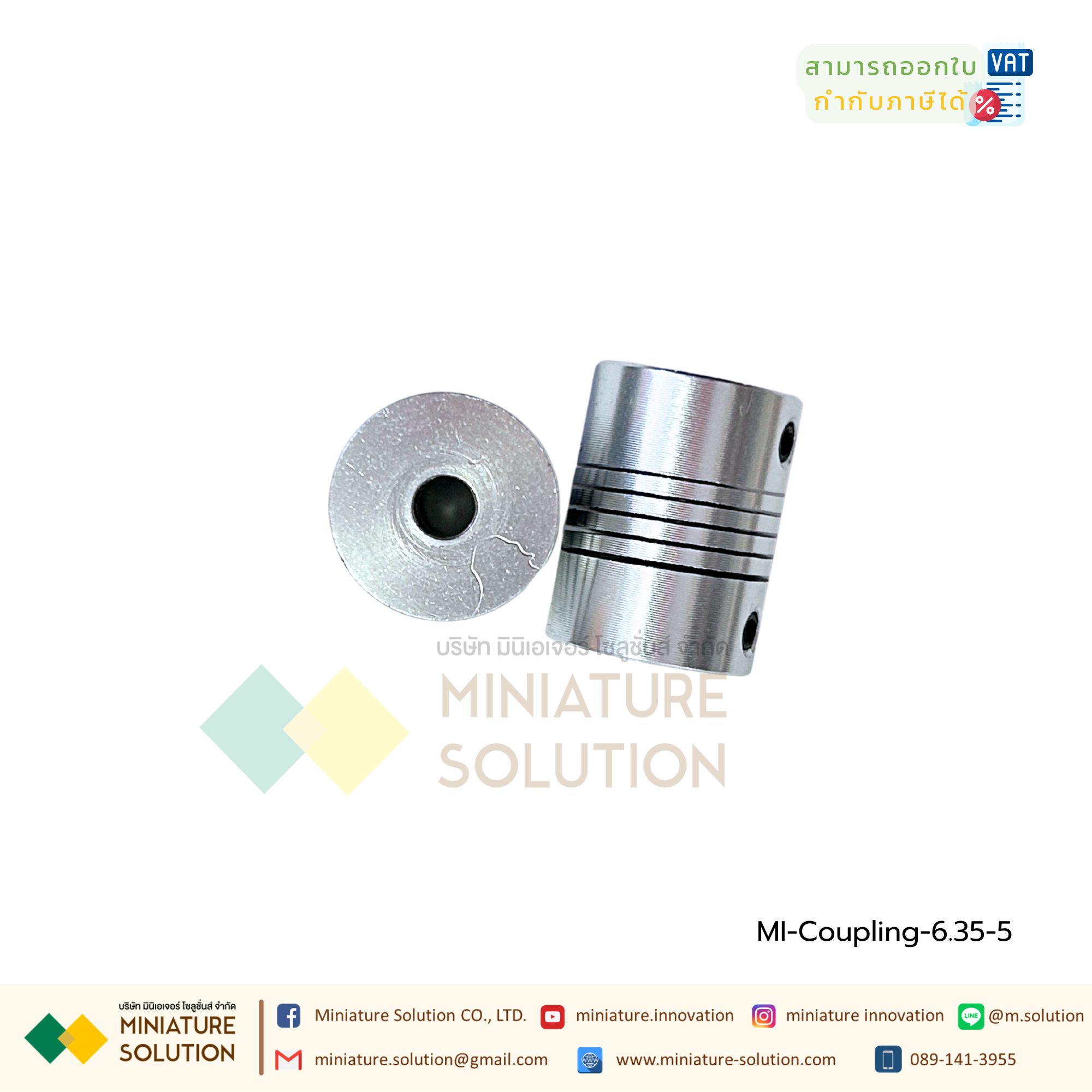 Coupling ข้อต่อเพลามอเตอร์ คัปปิ้ง มอเตอร์ ขนาดรูเพลา 3mm - 10mm