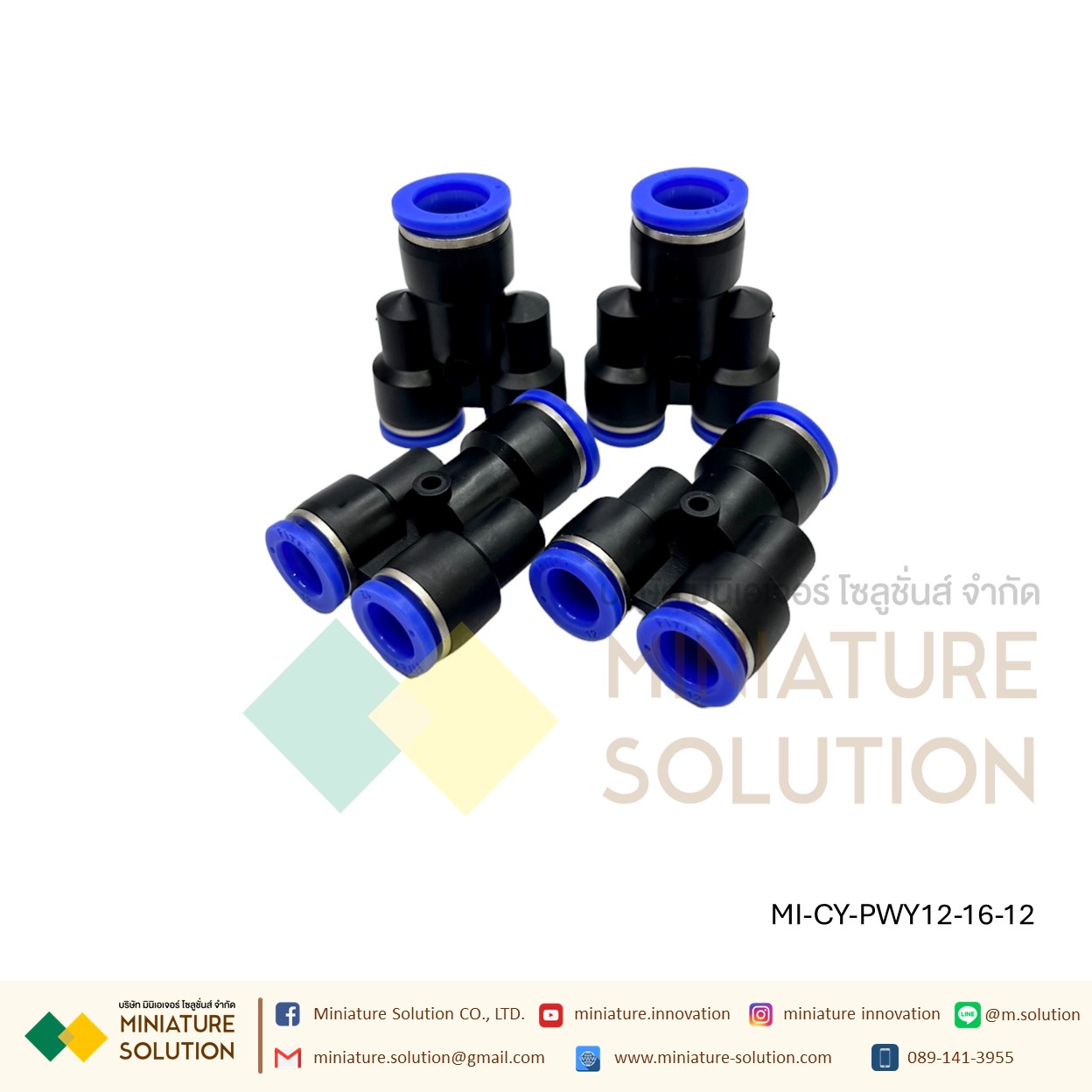 ข้อต่อลม 3ทาง (Y) ลดท่อ ฟิตติ้งลมสามทาง ใช้กับสายลม (PWY4-6-4/4-8-4/6-8-6/6-10-6/8-10-8/8-12-8/10-12-10/12-16-12)