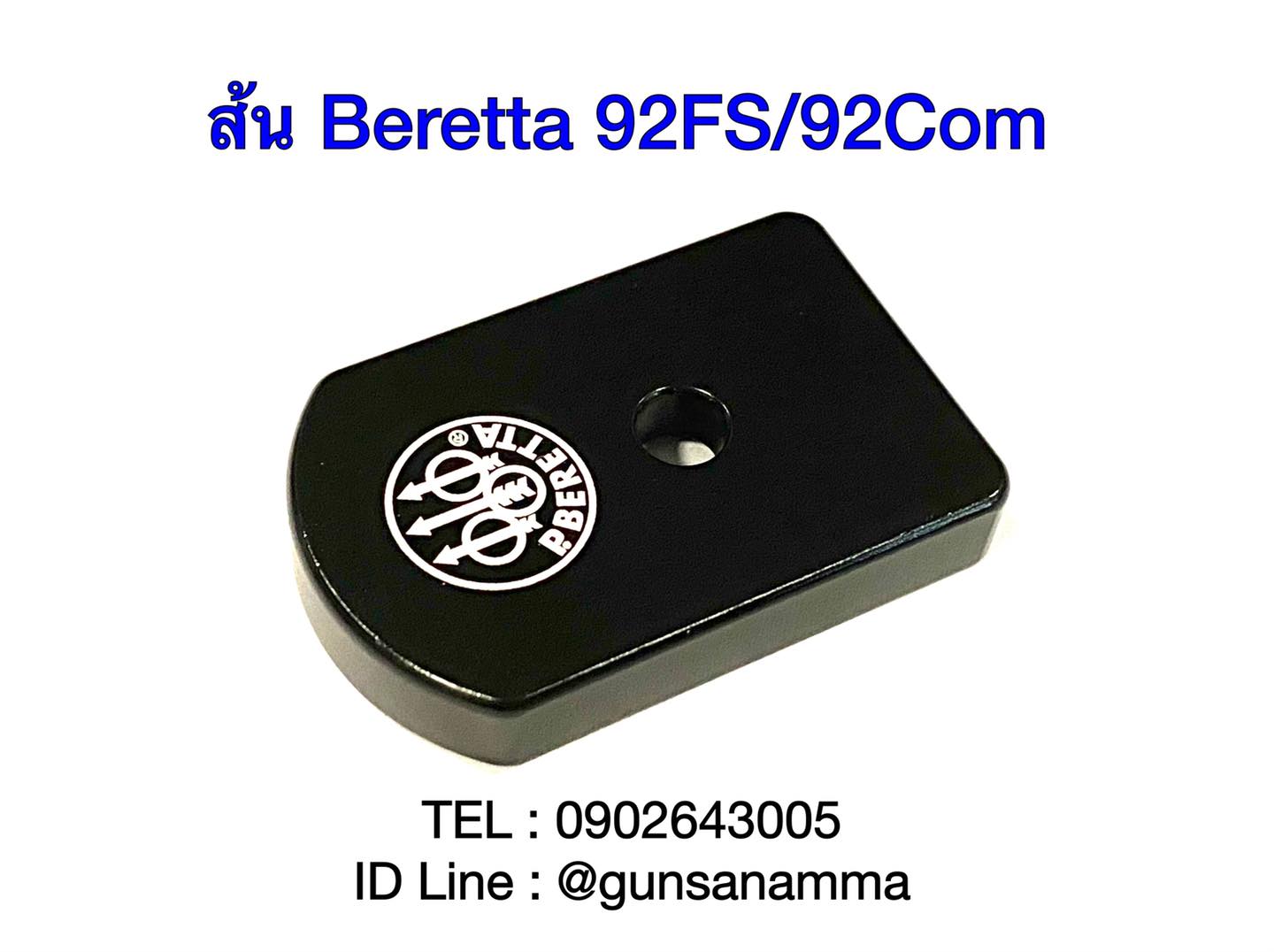 ส้นแม็กBERETTA92FS