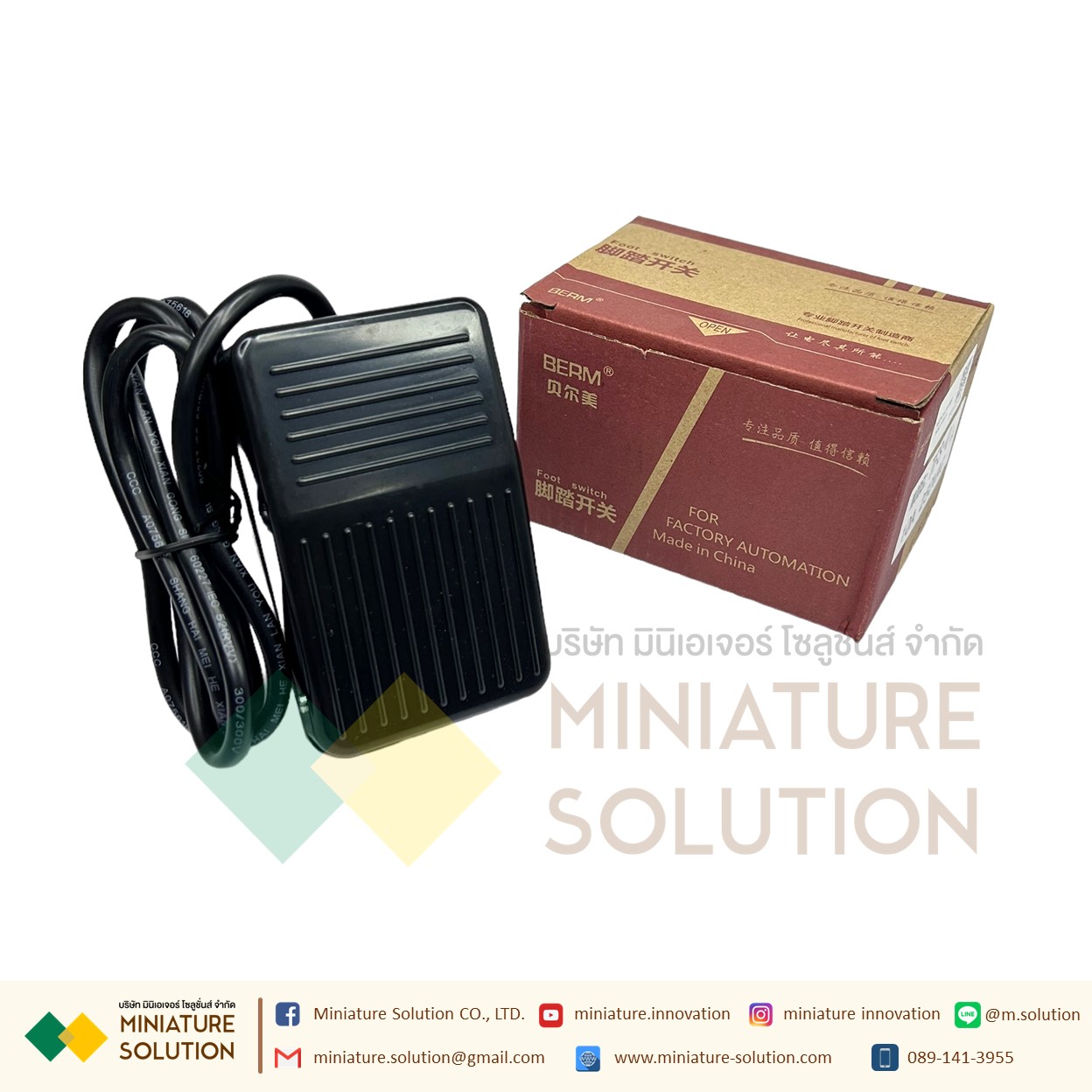 LT4 foot switch 15A 250VAC สวิทช์เท้าเหยียบ ฟุตสวิทช์ สวิทช์เท้า สีเทา