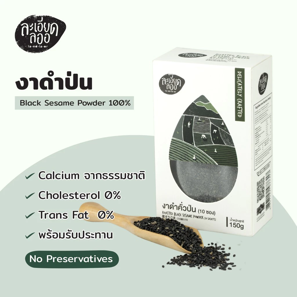 งาดำคั่วป่น ละเอียดลออ 150 g. Roasted Black Sesame Powder 100 % (15 g. x 10 ซอง) (05-9008)