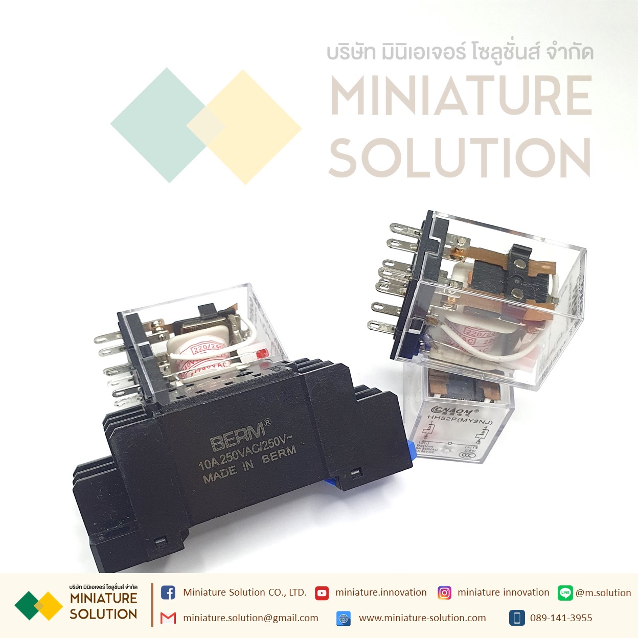 รีเลย์ Relay AC220V MY2NJ พร้อมฐาน