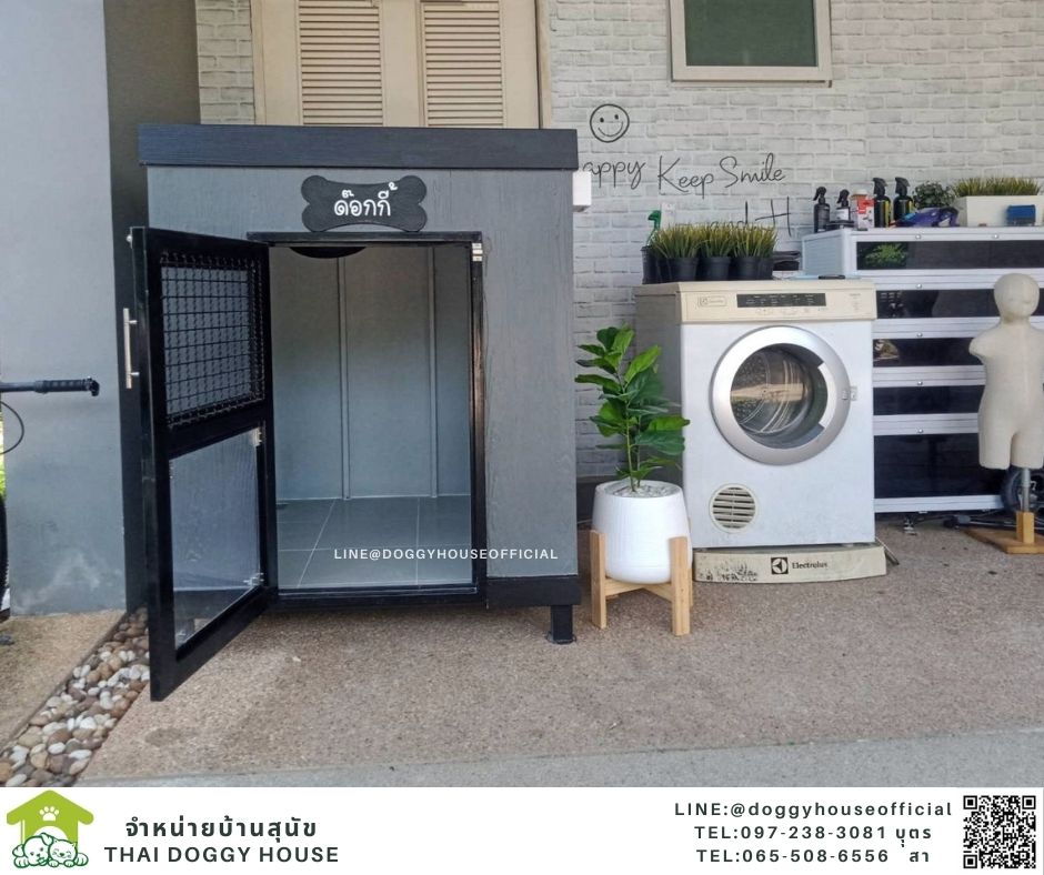 บ้านหมา