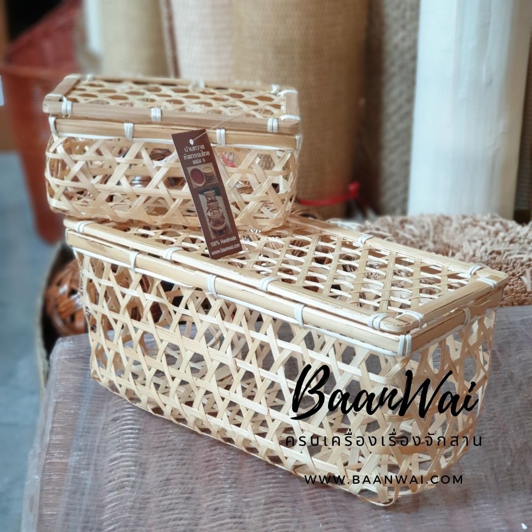 กล่องไม้ไผ่ กล่องชะลอม มี 2 ขนาด