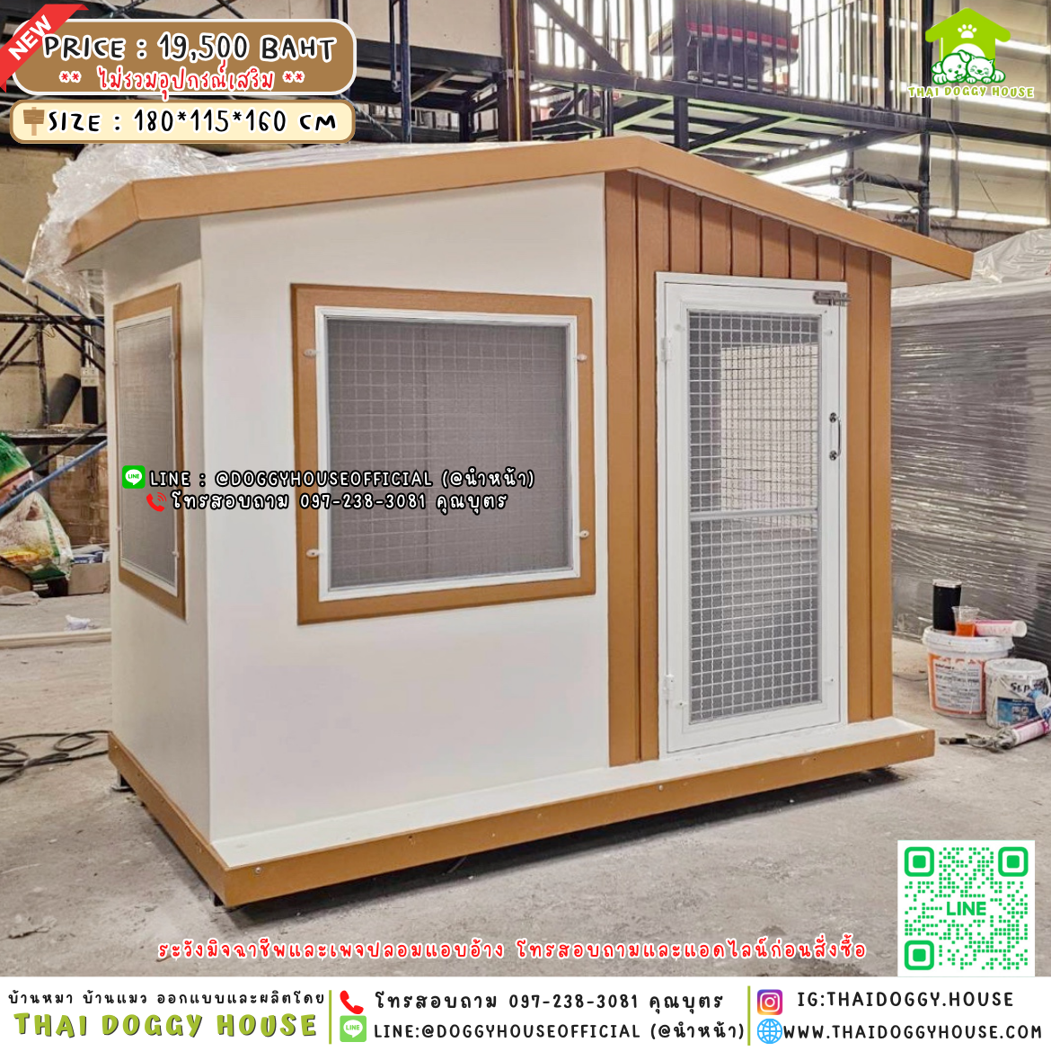 🏠บ้านหมา มุ้งลวด แบบบ้าน 𝑵𝒐𝒓𝒅𝒊𝒄 𝒎𝒊𝒏𝒊𝒎𝒂𝒍 𝒔𝒕𝒚𝒍𝒆🐶