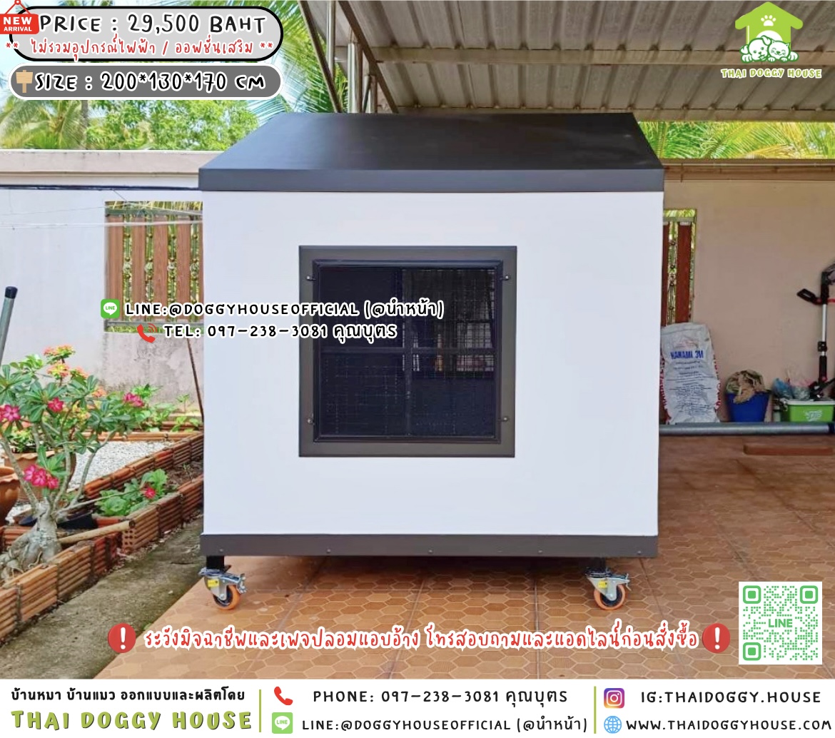 🏡บ้านหมา มุ้งลวด แบบบ้าน 𝐍𝐨𝐫𝐝𝐢𝐜 𝐒𝐭𝐲𝐥𝐞 🐶