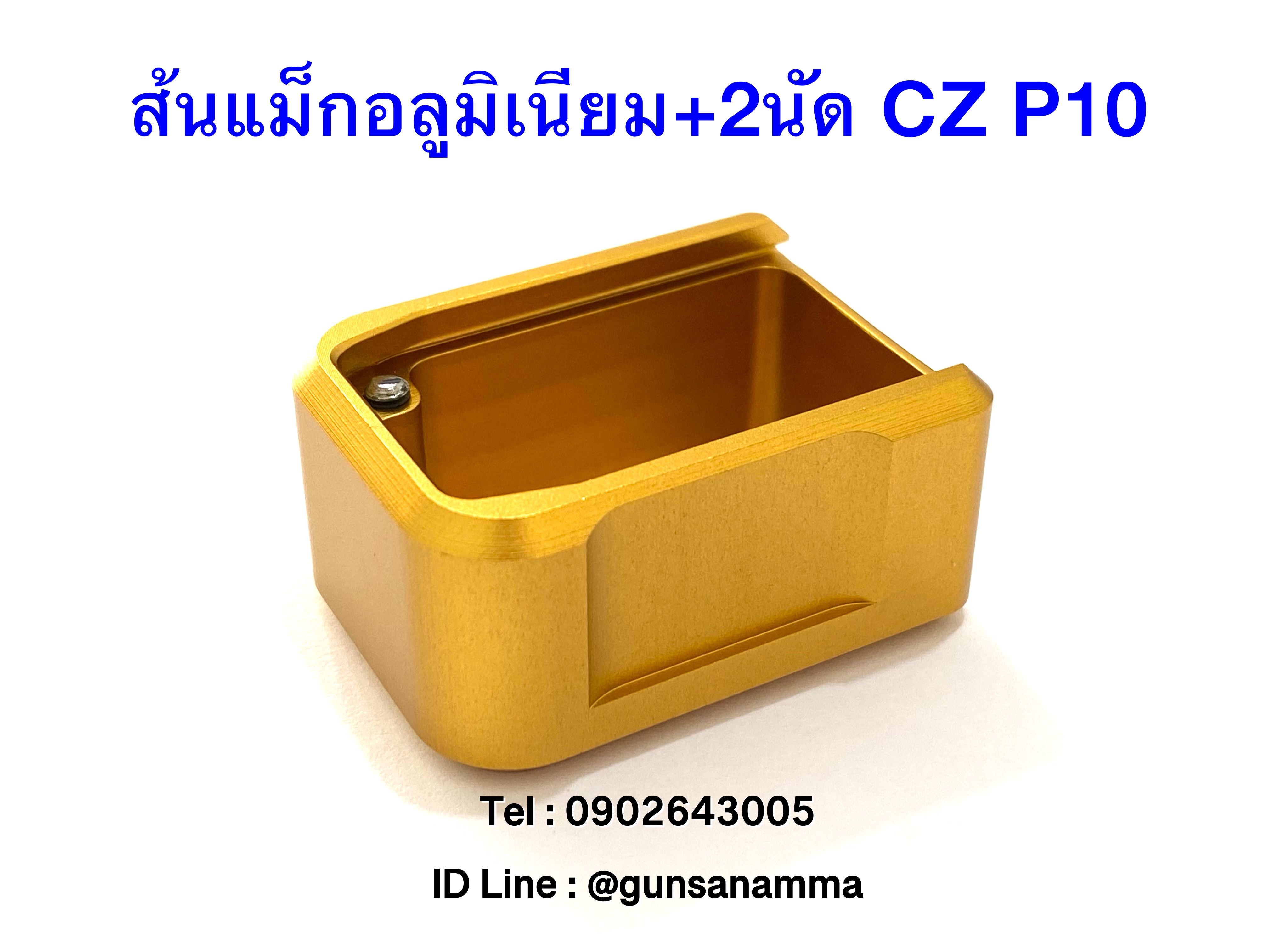 ส้นแม็กอลูมิเนียม+2นัด CZ P10 (สำหรับปืนติดบ่อแม็ก)