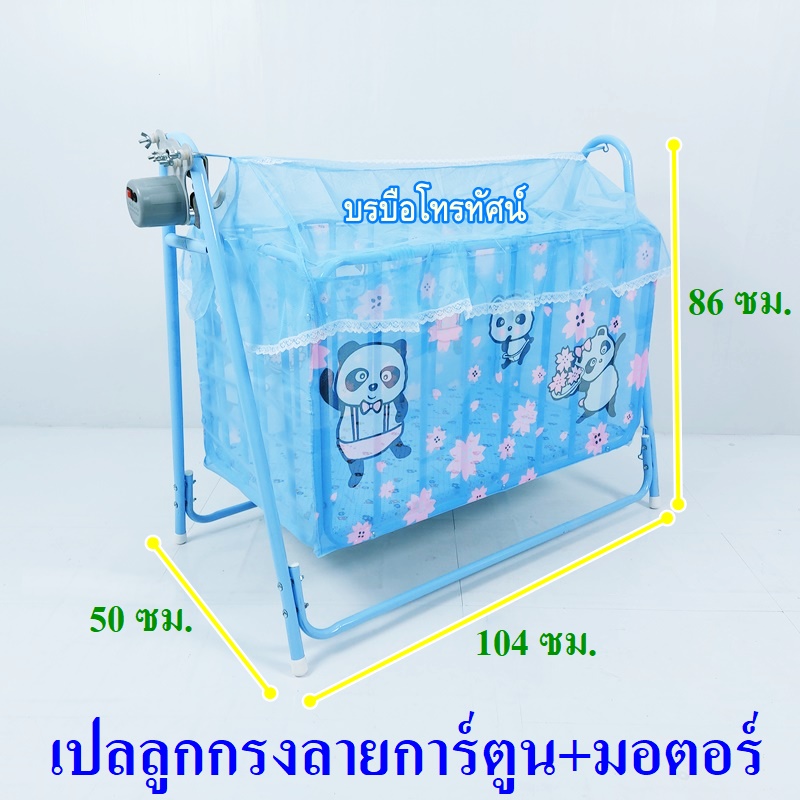 เปลไกวดีไลท์ไฟฟ้า เปลลูกกรงไฟฟ้ามอเตอร์100กก.