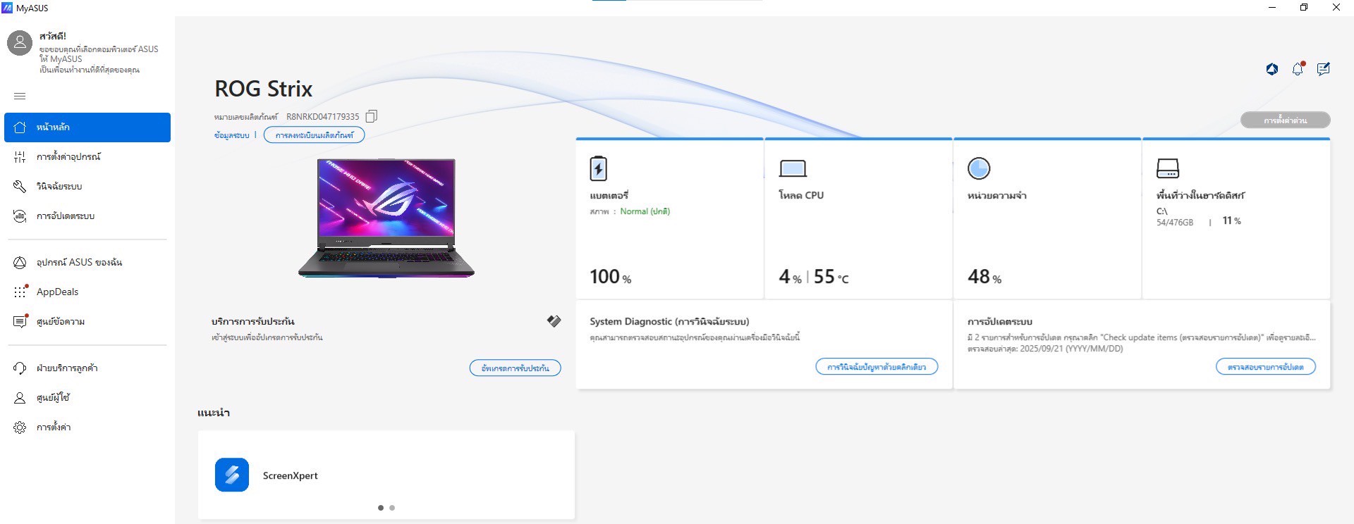 Asus ROG STRIX G17 G713RC-HX032W (ECLIPSE GRAY)