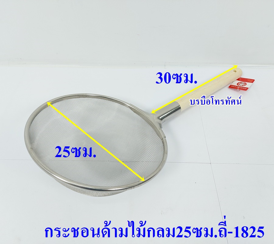 อุปกรณ์ ร้านก๋วยเตี๋ยว ตะกร้อลวกเส้น กรวยกรอก ตะเกียบ อุปกรณ์ในห้องครัว