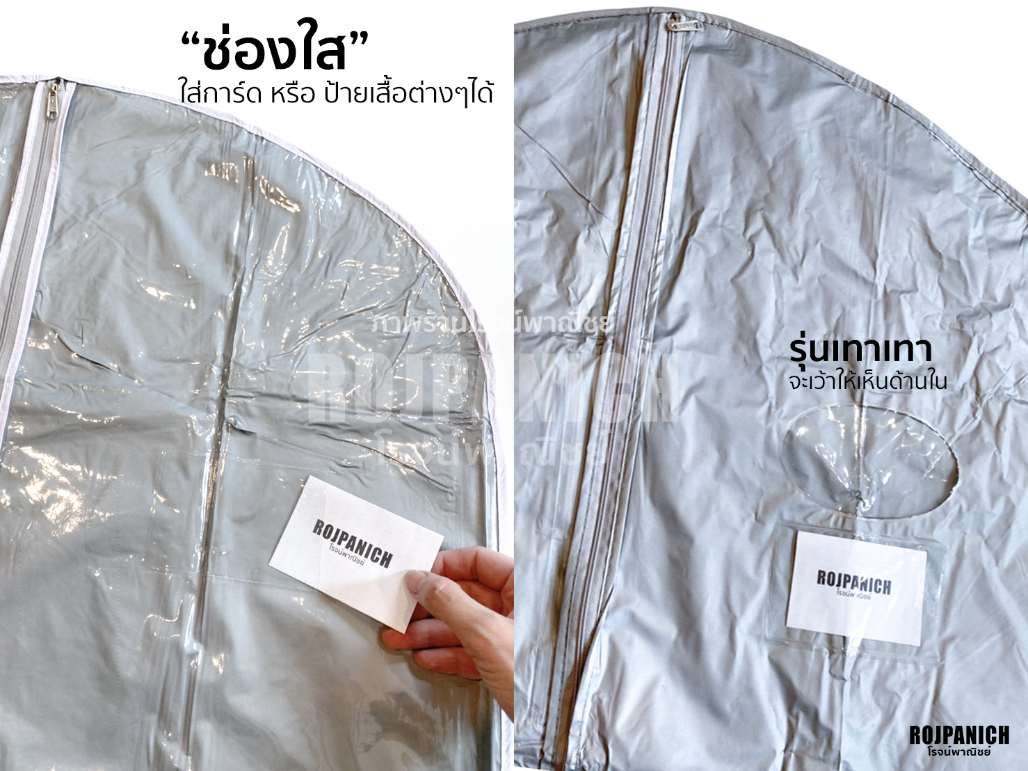 ถุงคลุม