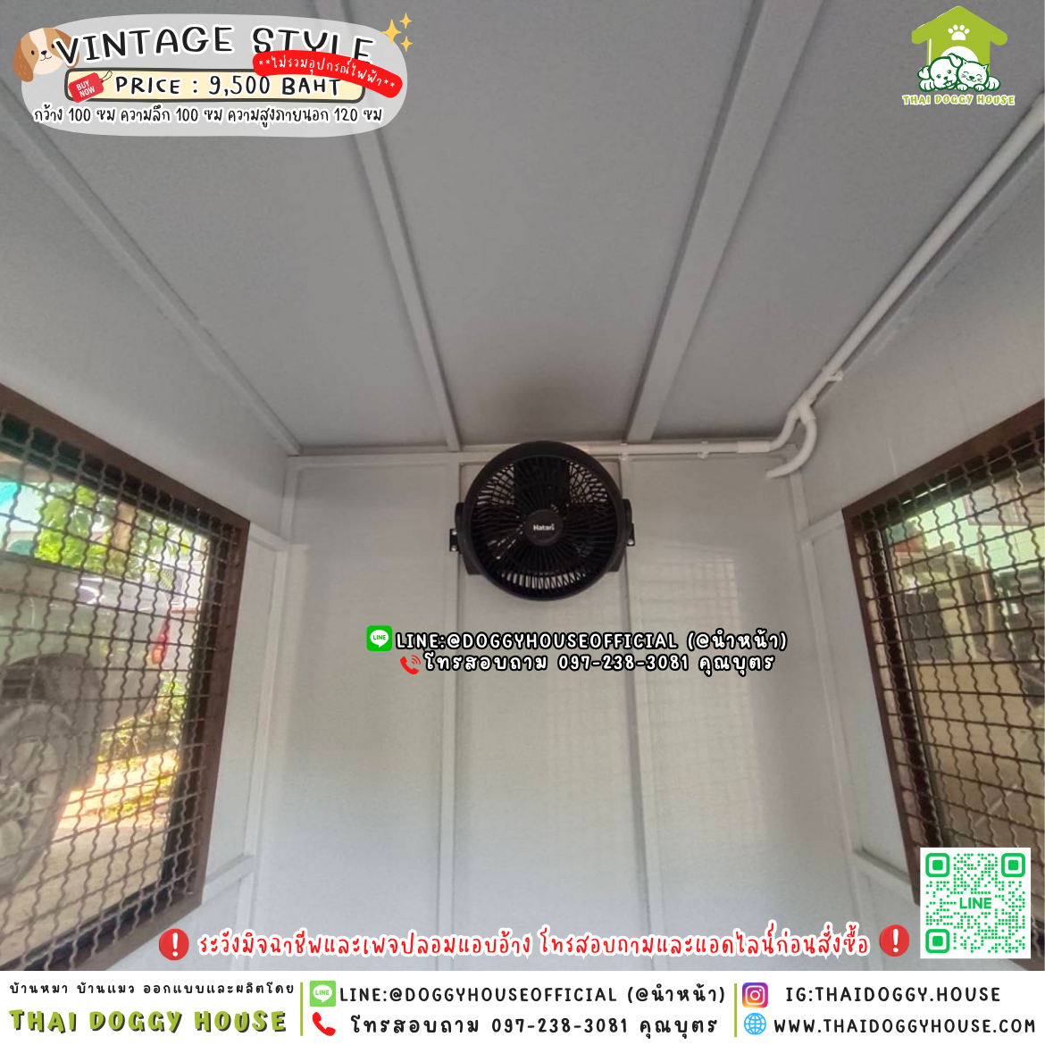 🏡บ้านหมา มุ้งลวด แบบบ้าน 𝐕𝐢𝐧𝐭𝐚𝐠𝐞 𝐒𝐭𝐲𝐥𝐞 🦮🐾
