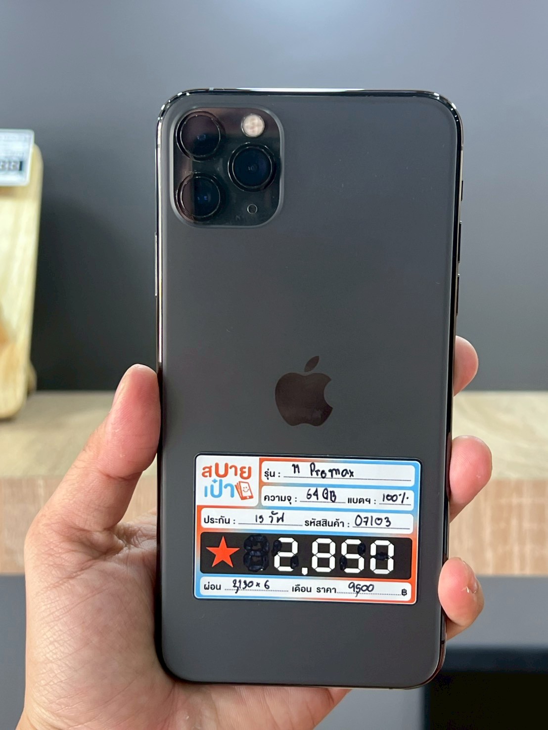 iPhone 11 Pro Max 64GB Space Gray
