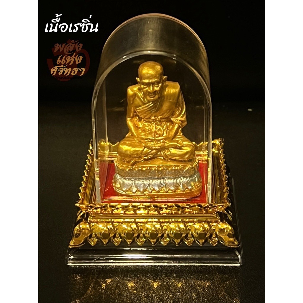 หลวงปู่ทวด ตั้งหน้ารถ พร้อมกรอบอะคลิลิก มี4แบบ