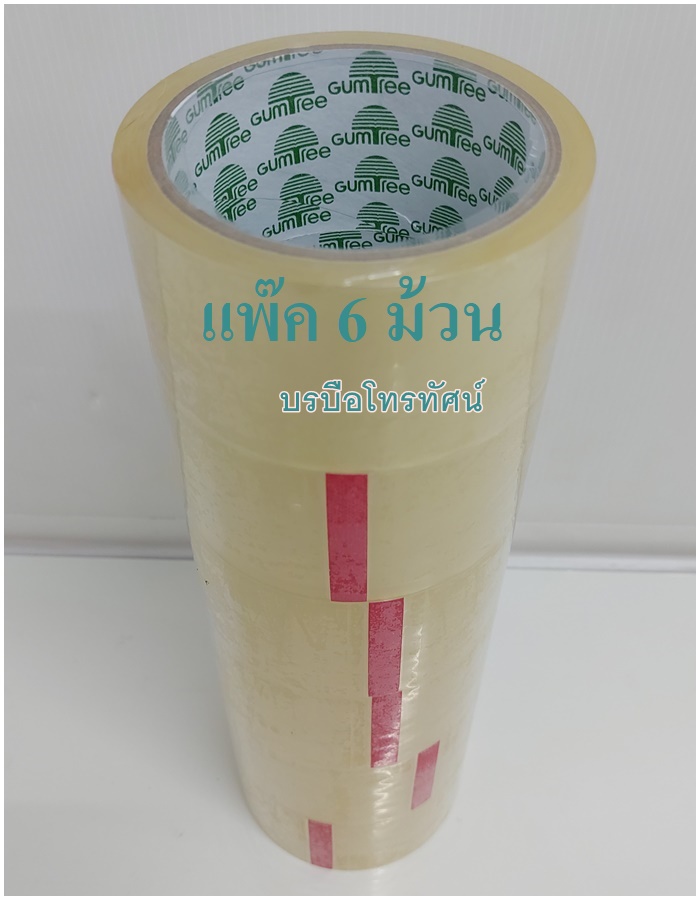 แอร์บับเบิ้ลพลาสติกกันกระแทก เทปใส อุปกรณแพ๊คของ