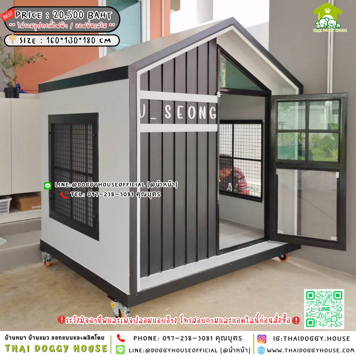 🏡บ้านหมา มุ้งลวด แบบบ้าน 𝐍𝐨𝐫𝐝𝐢𝐜 𝐒𝐭𝐲𝐥𝐞 🐩🐈