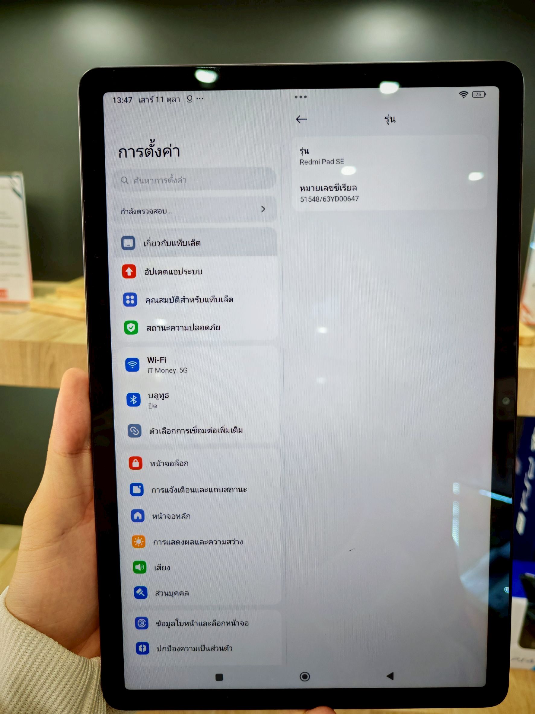 Xiaomi Redmi Pad SE 6/128 GB สี Purple