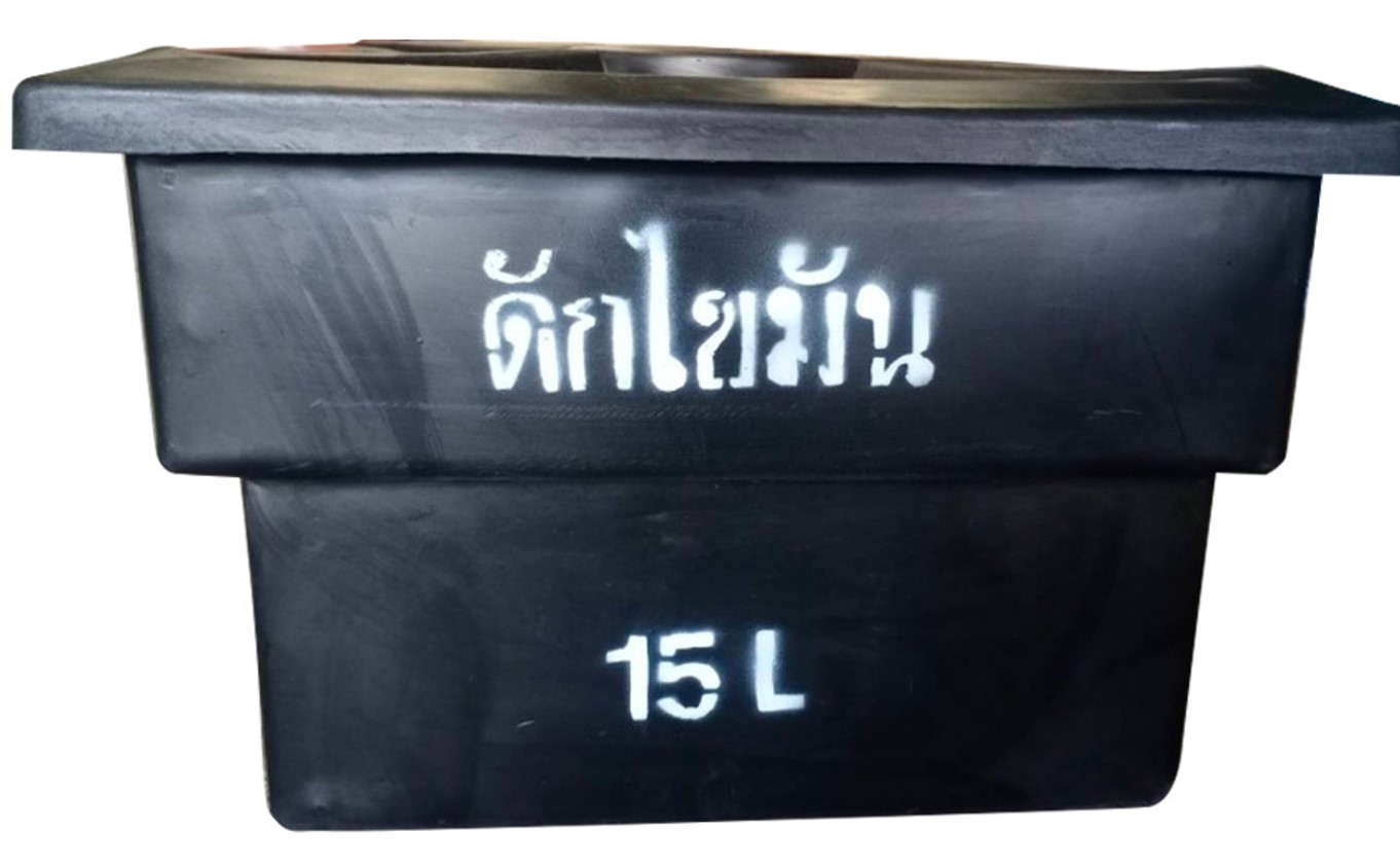 ถังดักไขมันใต้ซิ้งค์ P&S ขนาด 15 ลิตร รุ่น PGTS-15
