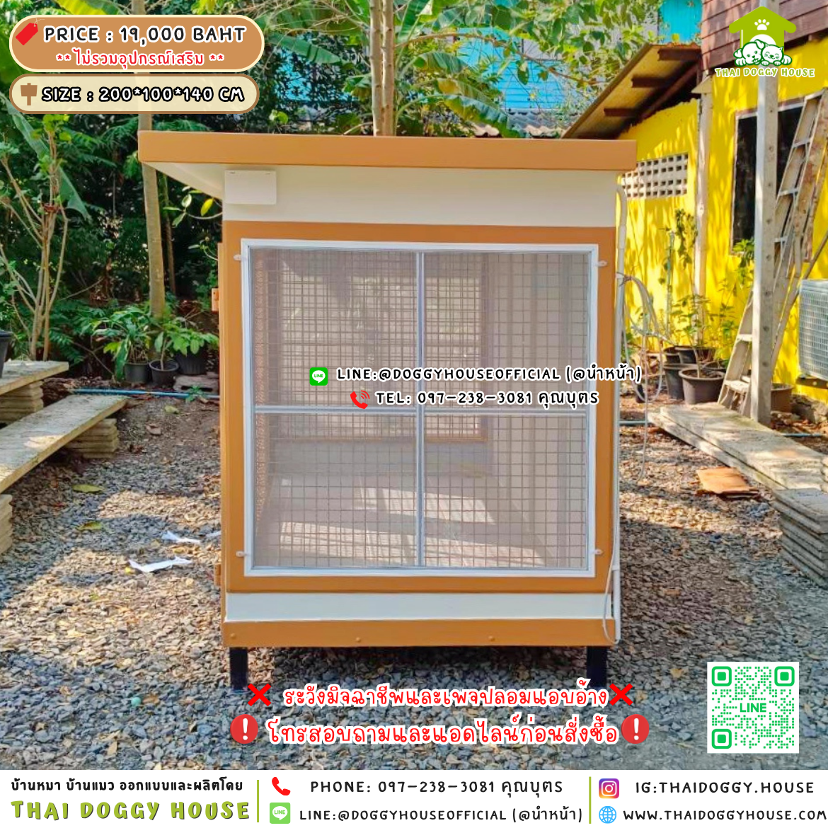 🏡บ้านหมา แบ่ง 𝟐 ห้อง แบบพัดลม 𝐁𝐨𝐱 𝐒𝐭𝐲𝐥𝐞🐶