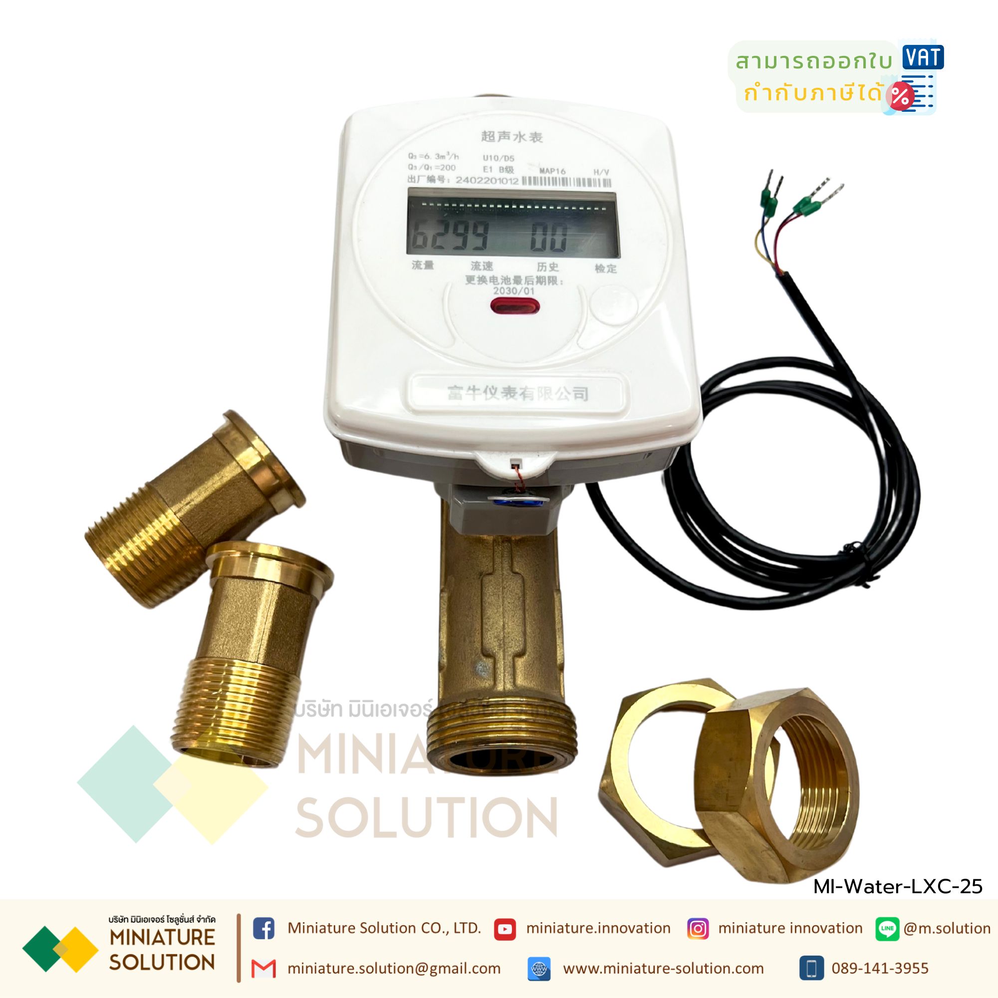 Flow Ultrasonic digital display intelligent RS485 flow meter water DN25 LXC-25 มาตรวัดน้ำอัลตราโซนิค วัดปริมาณน้ำ