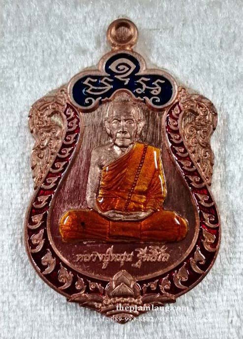 เหรียญเสมาหลวงปู่หมุน(2) รุ่นสร้างบารมี วัดบ้านจาน ศรีสะเกษ เนื้อทองแดงลงยา น้ำเงิน-แดง จีวรเหลือง ปี 2559