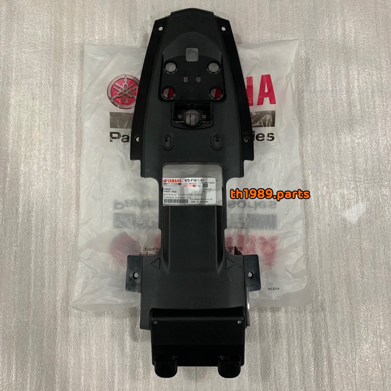 B7D-F1611-00 บังโคลนหลังชิ้นใต้ท้อง MT-15 2019-2021 อะไหล่แท้ YAMAHA รหัสทดแทน B7D-F1611-01