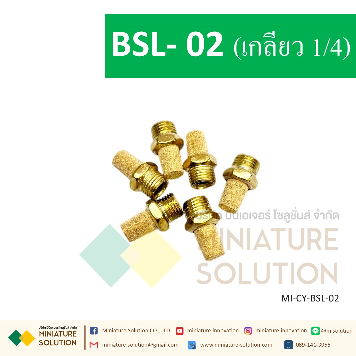 ข้อต่อลม Silencer เก็บเสียง/Muffler ขนาด BSL-01 1/8" BSL-02 1/4 BSL-03 3/8" BSL-04 1/2" BSL-06 3/4" BSL-1inch BSL-M5