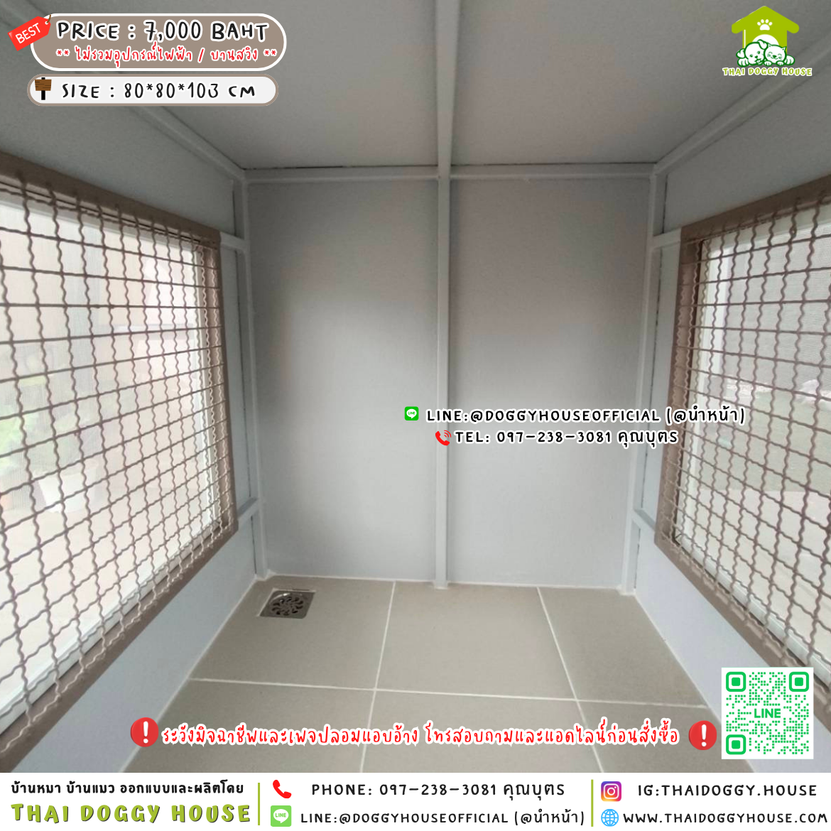 🏡บ้านหมา มุ้งลวด แบบบ้าน 𝐁𝐨𝐱 𝐒𝐭𝐲𝐥𝐞 🐶