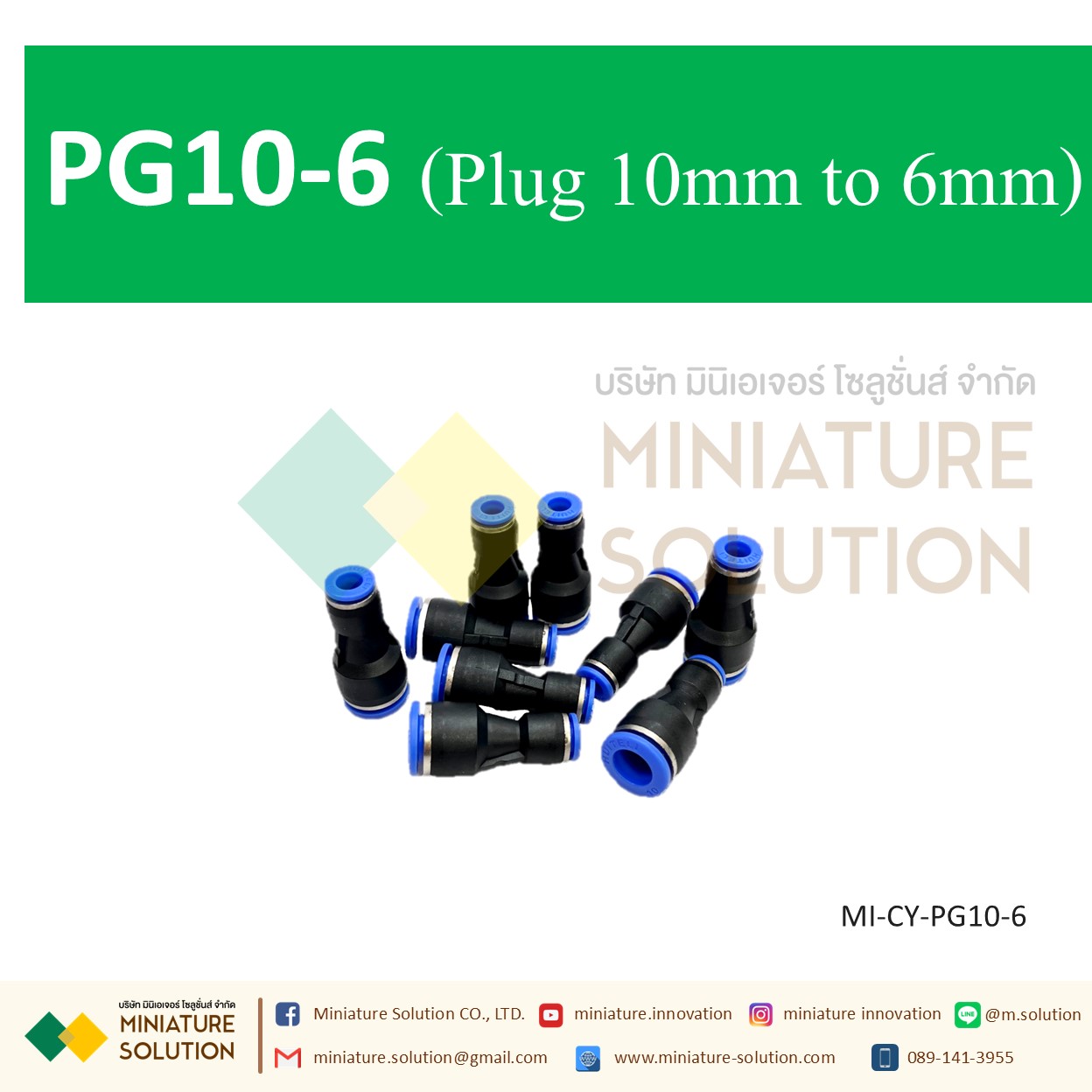 ข้อต่อลม,ข้อต่อตรงลดขนาด PG10-6/8 สายลมสำหรับสายลม pu ข้อลดข้อต่อลม(PG10-6/8 plug 10mm to 6mm/8mm)