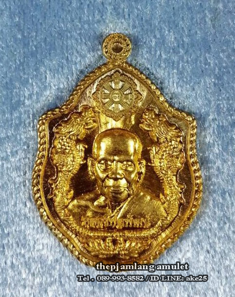 เหรียญมังกรคู่(9) รุ่นแรก มังกรโภคทรัพย์ หลวงพ่อพัฒน์ วัดห้วยด้วน เนื้อทองฝาบาตร ปี 2561