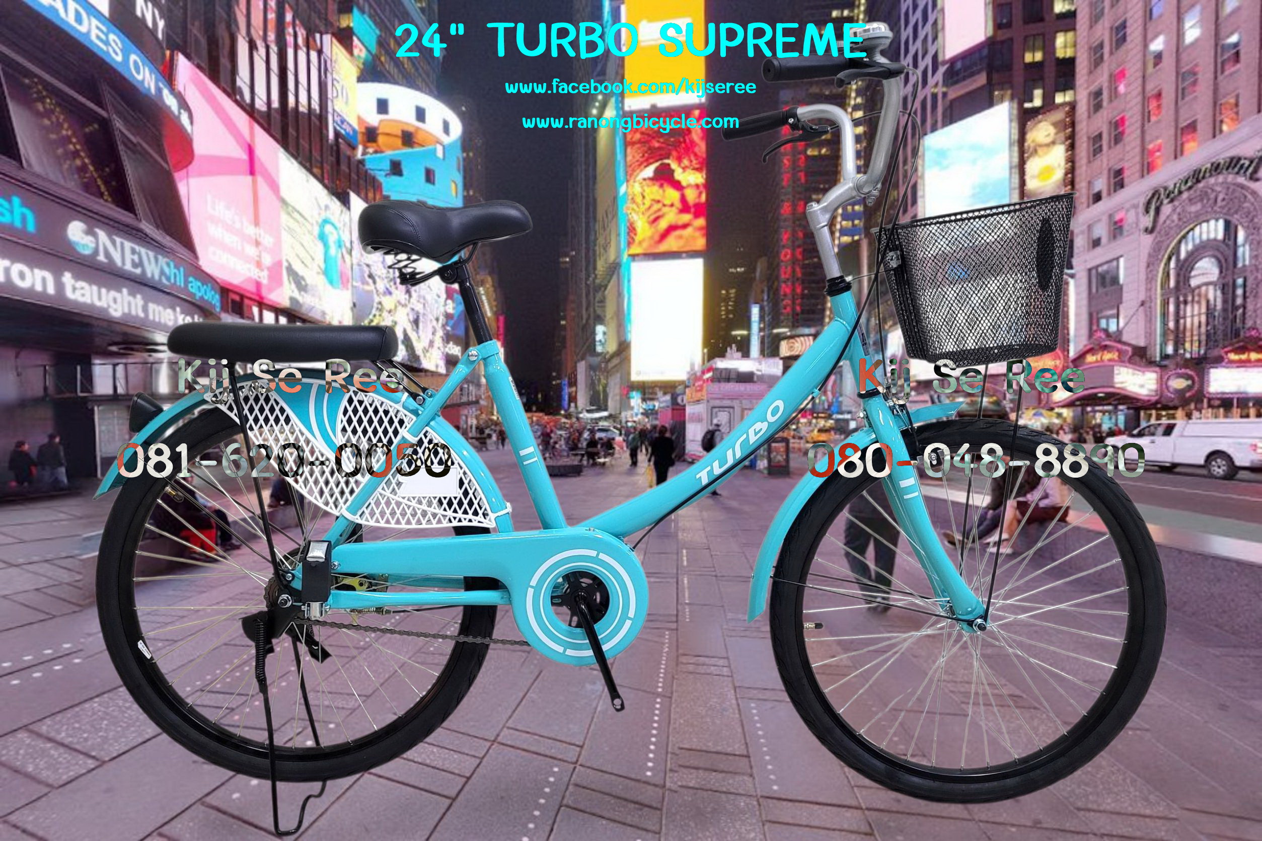 จักรยาน 24" TURBO รุ่น SUPREME
