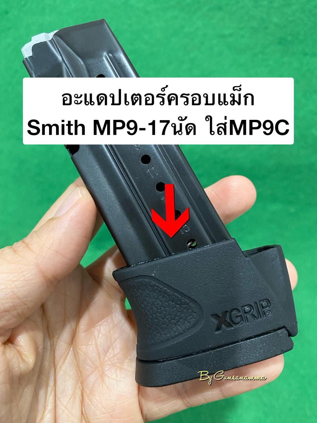 ADAPTER ยางสวม XGRIP Smith รุ่นMP9 ขนาด17 ใส่สำหรับ MP9C ตัวcompact (USA)