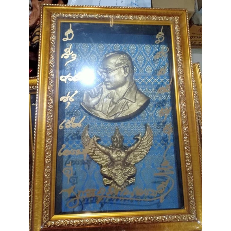 กรอบรูปเรซิ่นรัชกาลที่9 กรอบหลุย สูง16นิ้ว