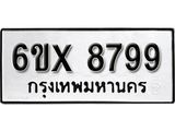 รับจองทะเบียน 8799 – ทะเบียนรถเลข 8799 หมวดใหม่เลขถูกใจจากกรมขนส่ง