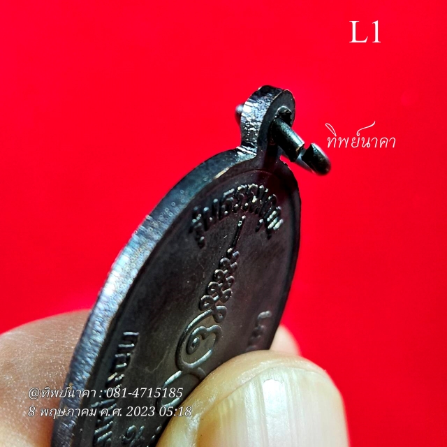 L1 เหรียญหลวงปู่แร่ จันทสโร วัดเชิดสำราญ ออกวัดบ้านกลาง จ.ชลบุรี. รุ่นธรรมคุณสร้างปี 2537 ที่ระลึกกองทุนบรรหารศีลคุณเพื่อการศึกษา