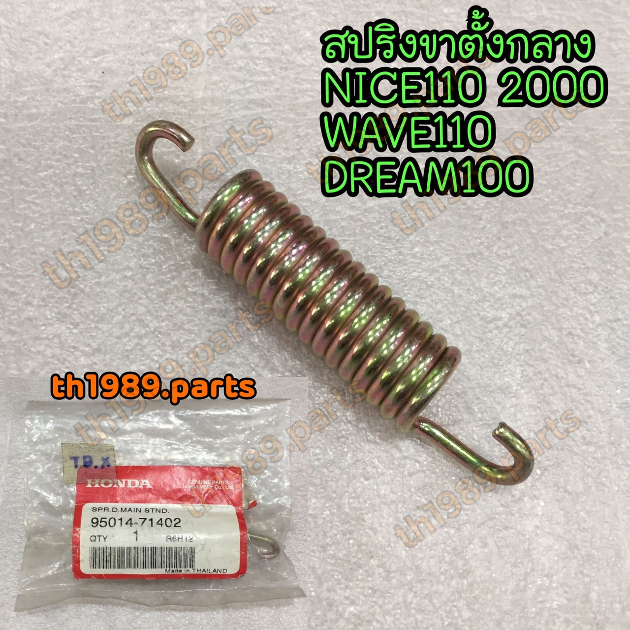 สปริงขาตั้งกลาง WAVE110 NICE110 DREAM100 95014-71402 และ สปริงขาตั้งคู่ PCX150 CLICK110 SCOOPY I 50520-KVB-900 อะไหล่แท้ HONDA