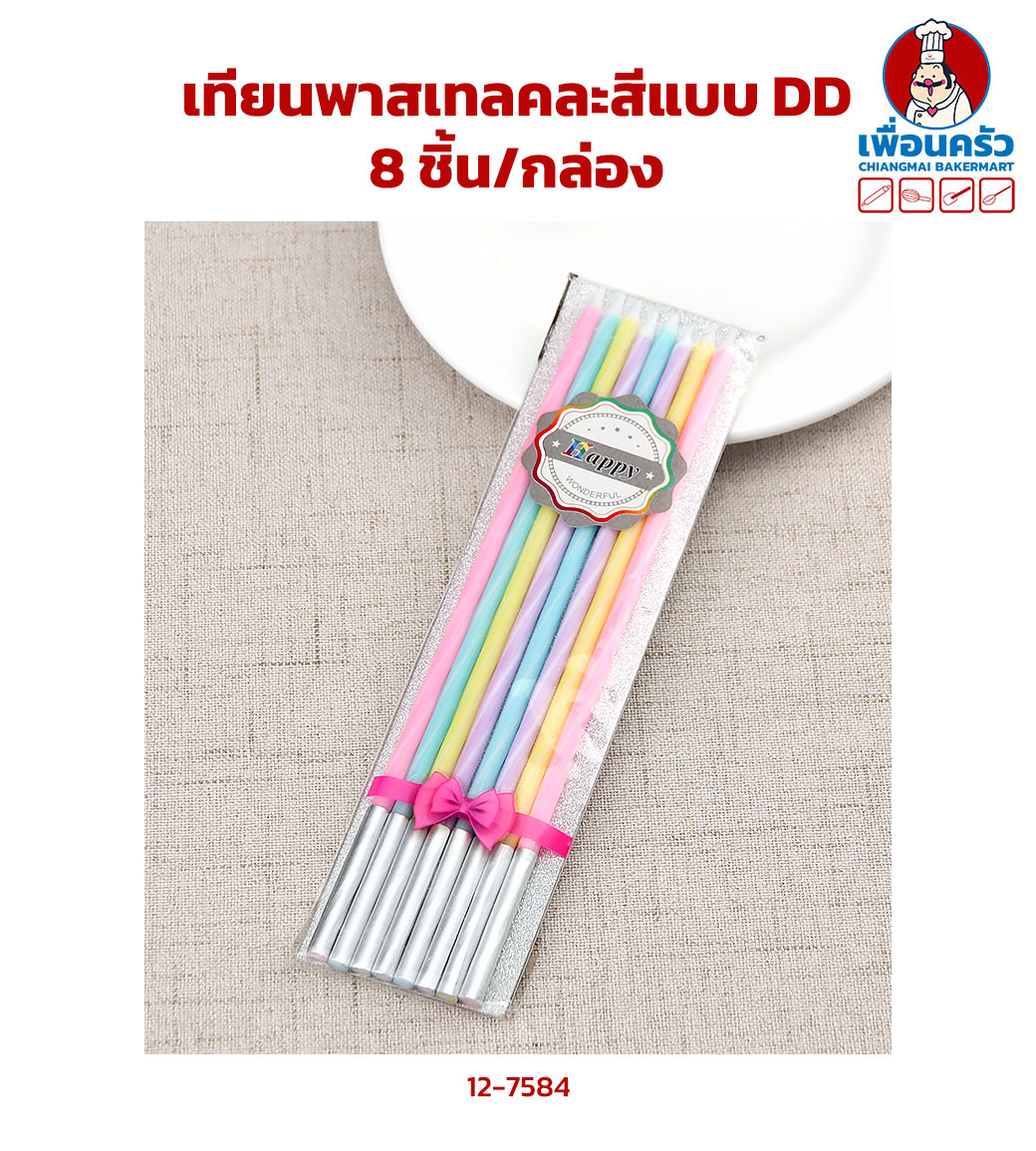 เทียนพาสเทลสีหวานคละสีแบบ DD(12-7584)