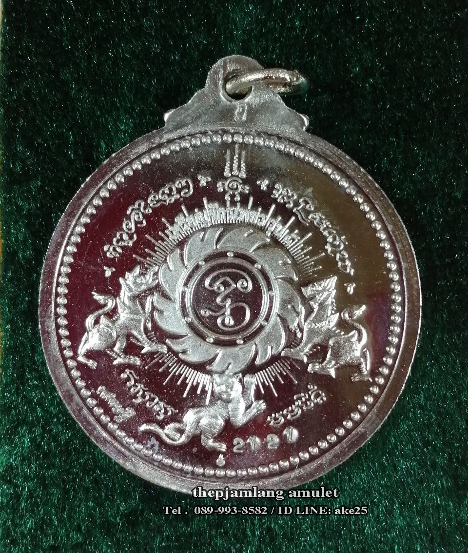 เหรียญเศรษฐีจักรเพชร(1) วัดดอน รุ่น 5 กรุงเทพฯ เนื้ออัลปาก้า พิมพ์ใหญ่ ปี 2566