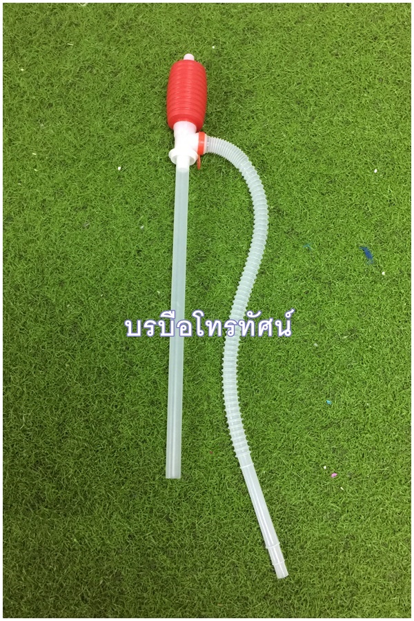 สายสูบน้ำมือบีบ หัวแดง #สูบน้ำมัน สายดูดน้ำ สายดูดน้ำมัน ปั้มน้ำมือบีบ ที่ดูดน้ำ ที่ดูดน้ำมัน