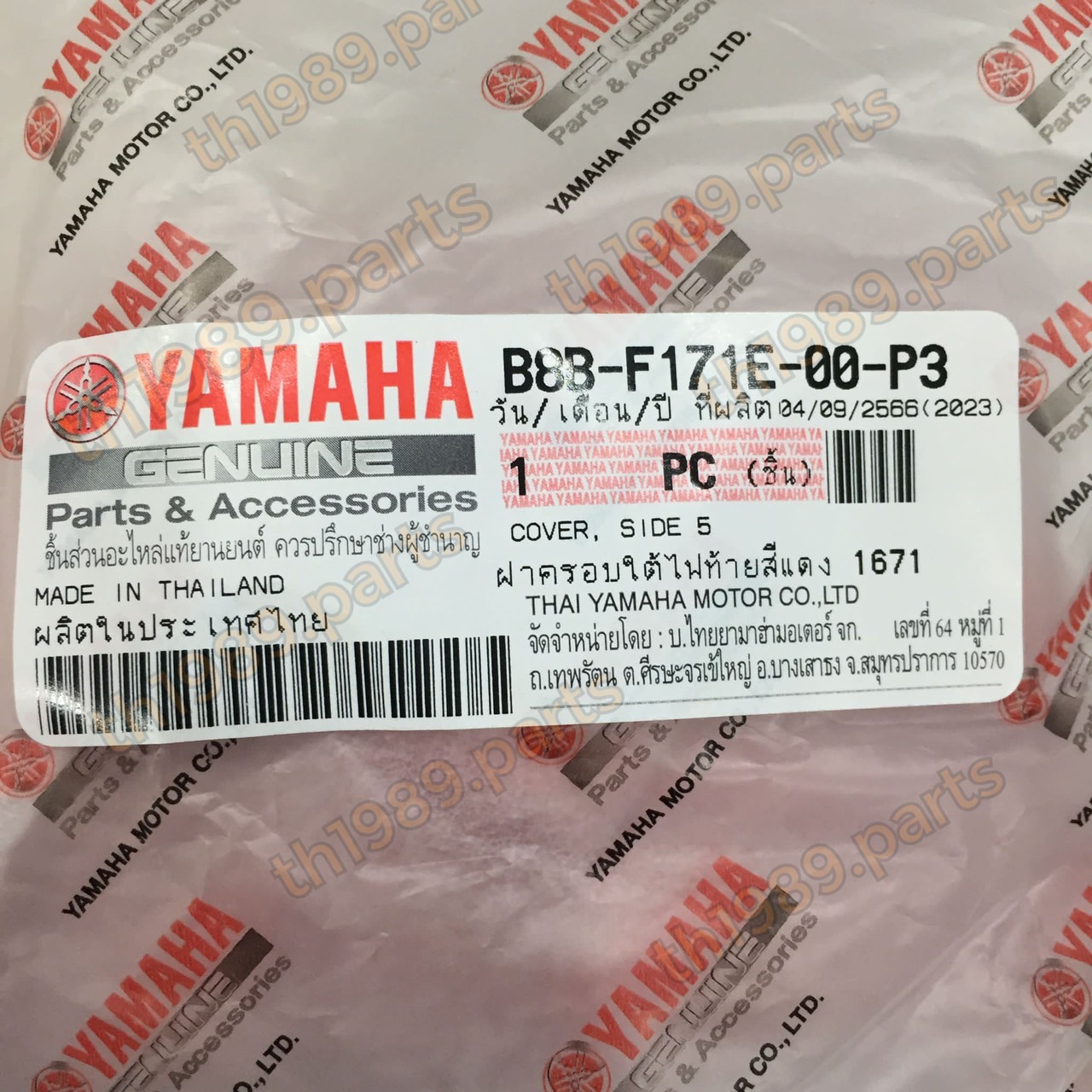 B8B-F171E-00-P3 ฝาครอบใต้ไฟท้ายสีแดง 1671 GRAND FILANO HYBRID 2018 อะไหล่แท้ YAMAHA