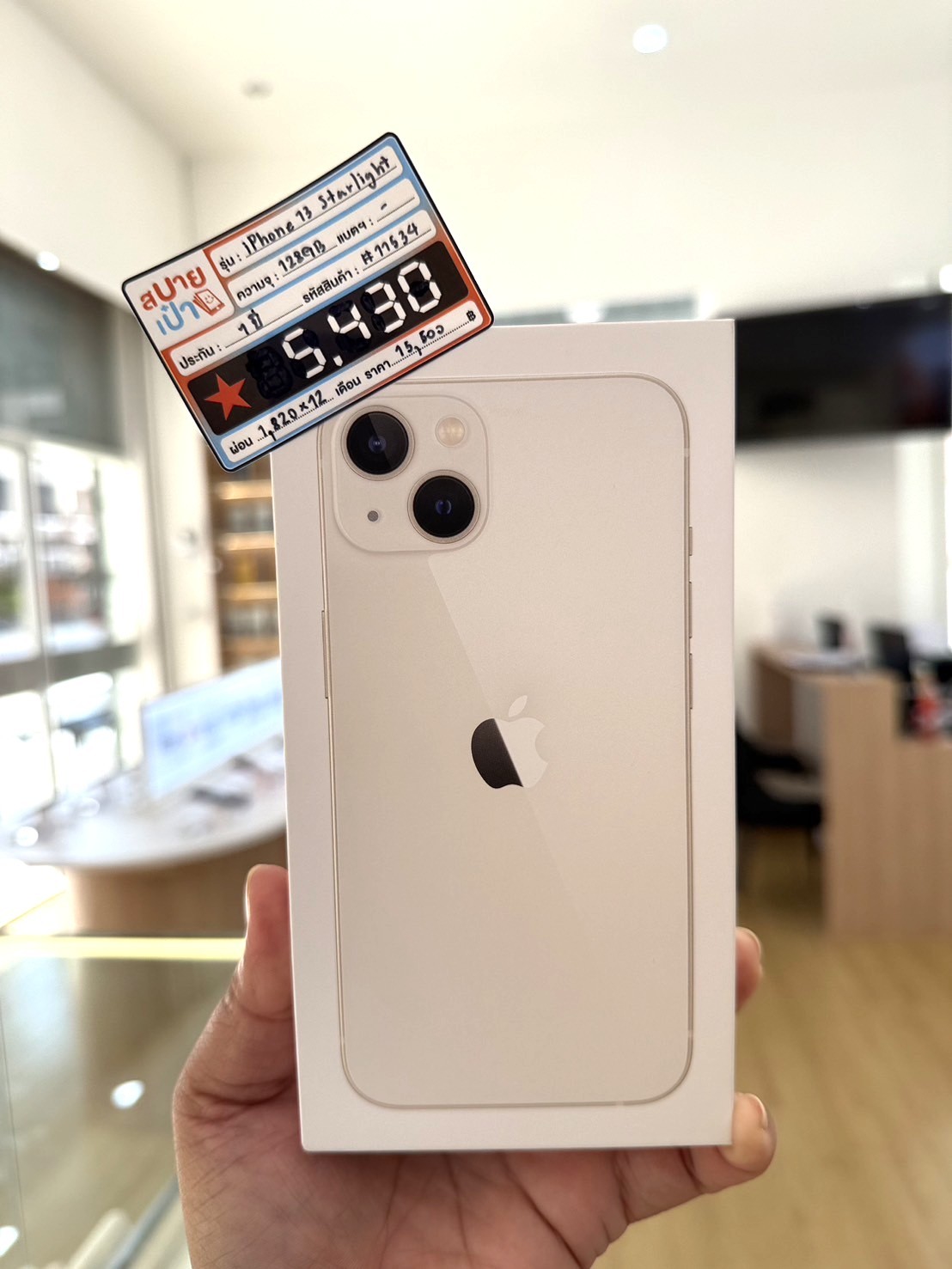 iPhone 13 128GB สี Starlight (มือ1)